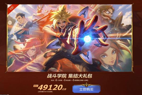 萌亚最佳出装与实战技巧分享(图1)